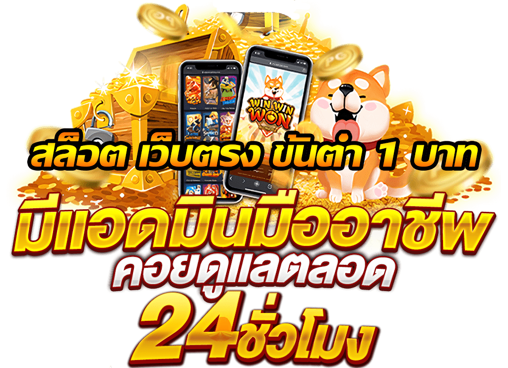 Allone สล็อต เว็บตรง ขั้นต่ำ บาท