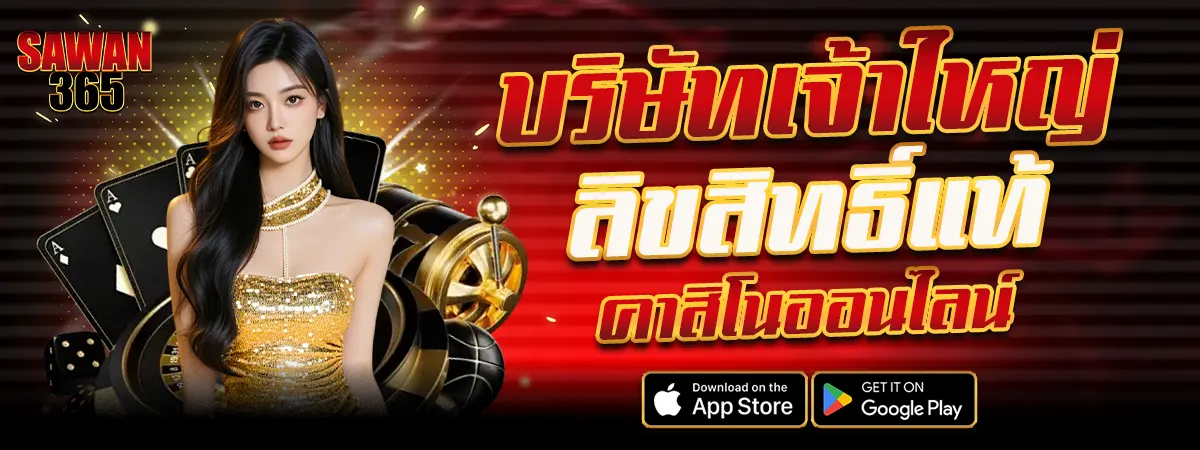 sawan365